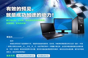 Dell�����EDM